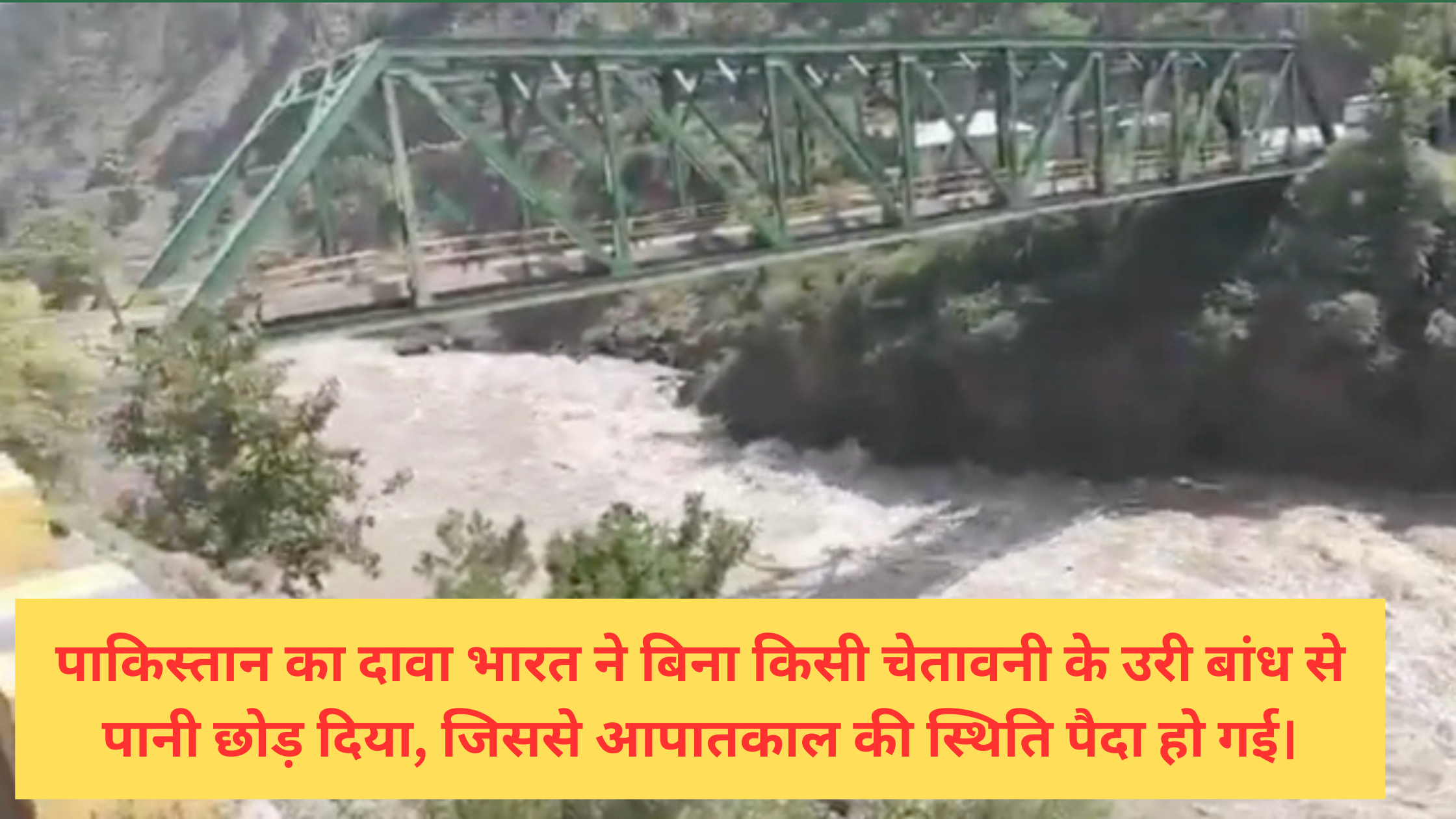 झेलम नदी